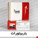 تک تستی باربیتورات برند I TEST