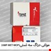 مولتی دراگ سه تستی برند I TEST