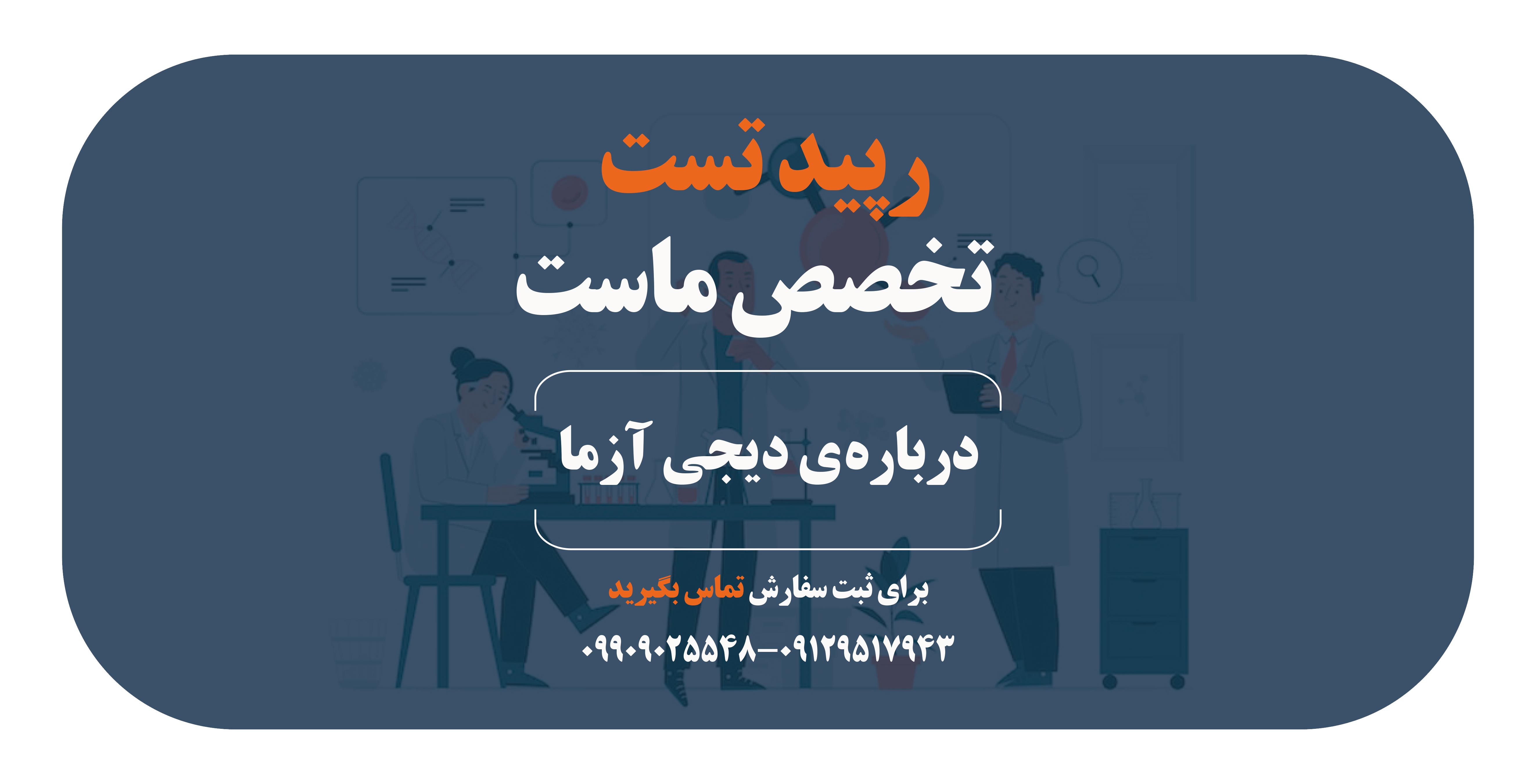 درباره ما