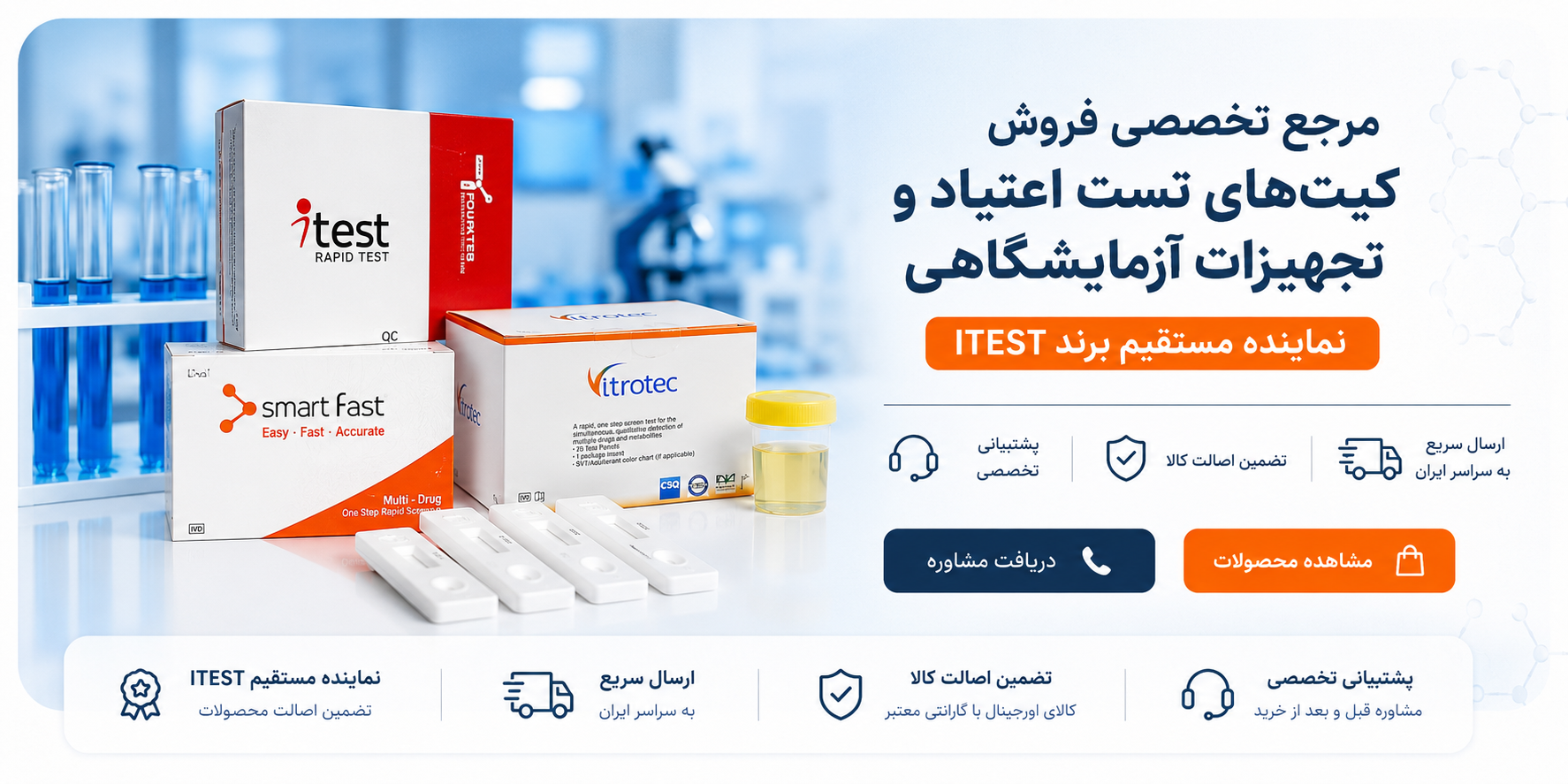 رپید تست